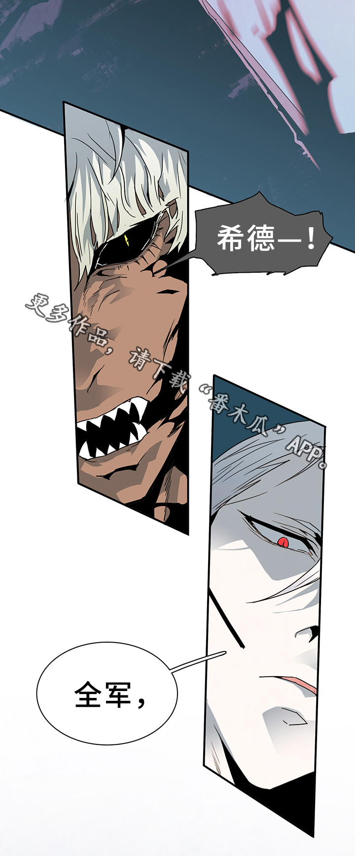 黑夜撒旦漫画另一个名字漫画,第82章：开战1图