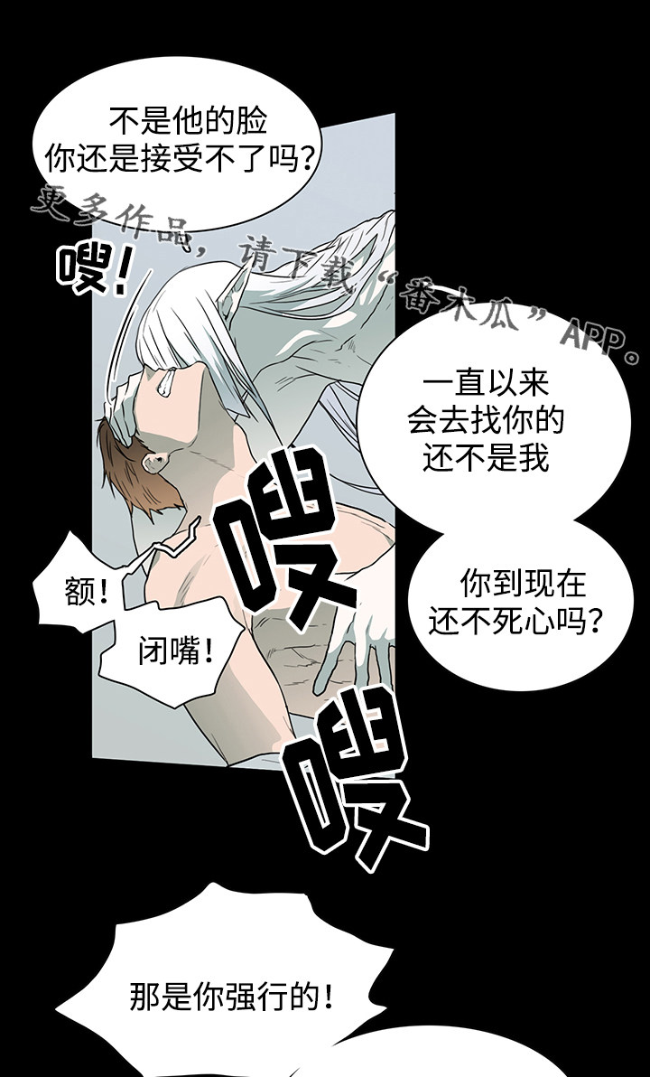 黑夜撒旦漫画,第42章：不满5图