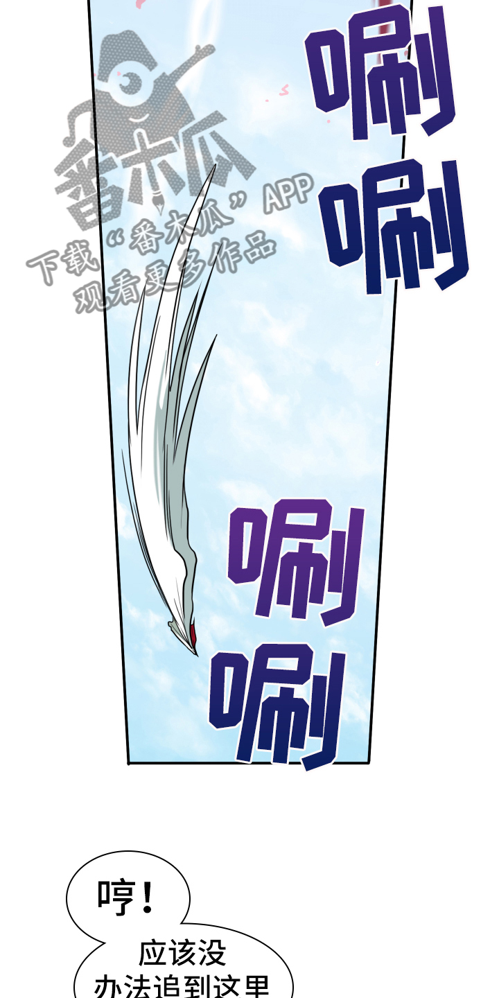 黑夜撒旦漫画另一个名字漫画,第261章：【番外】逃学1图