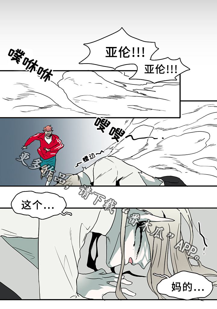 黑夜撒旦漫画另一个名字漫画,第76章：转机1图