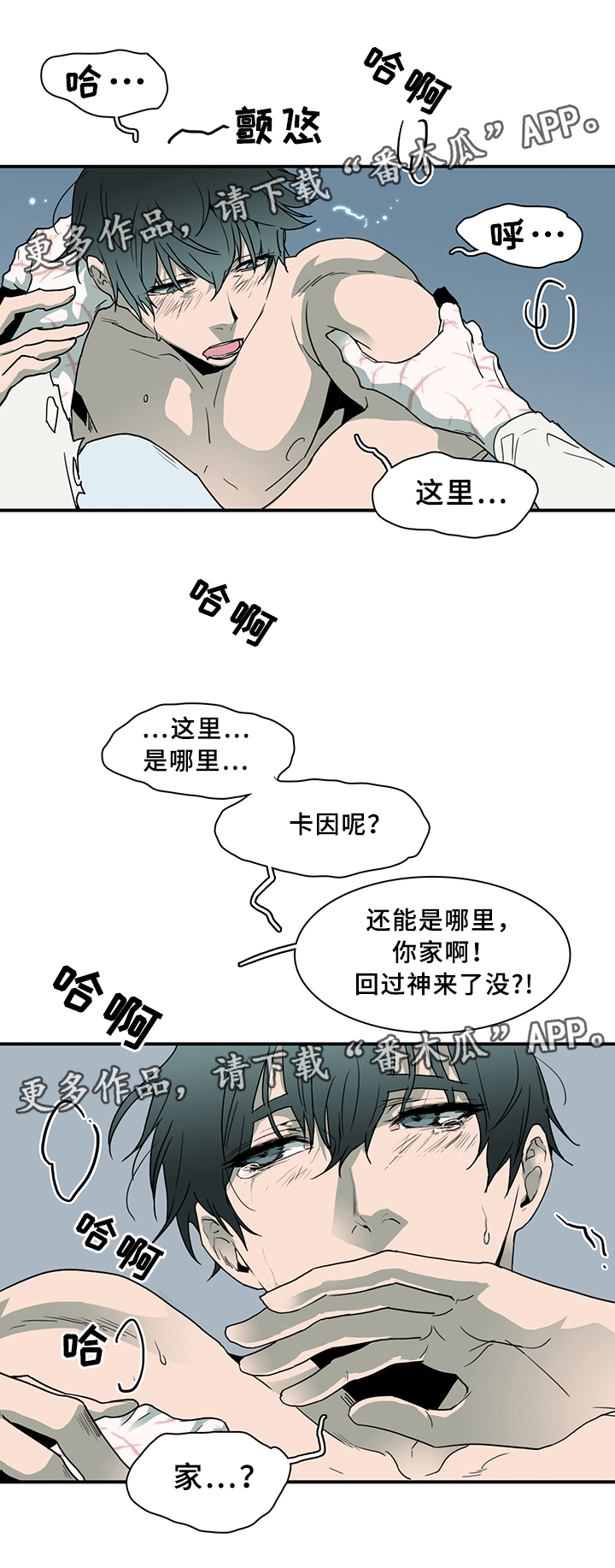 黑夜撒旦漫画,第78章：力量1图