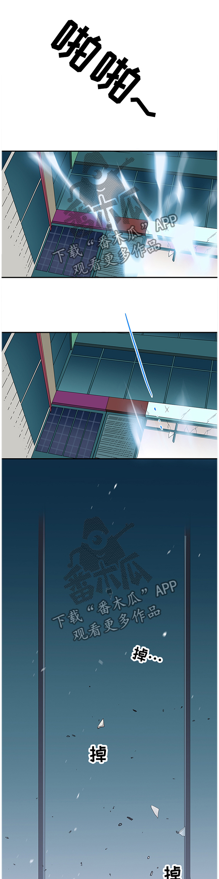 黑夜撒旦漫画,第143章：继续5图