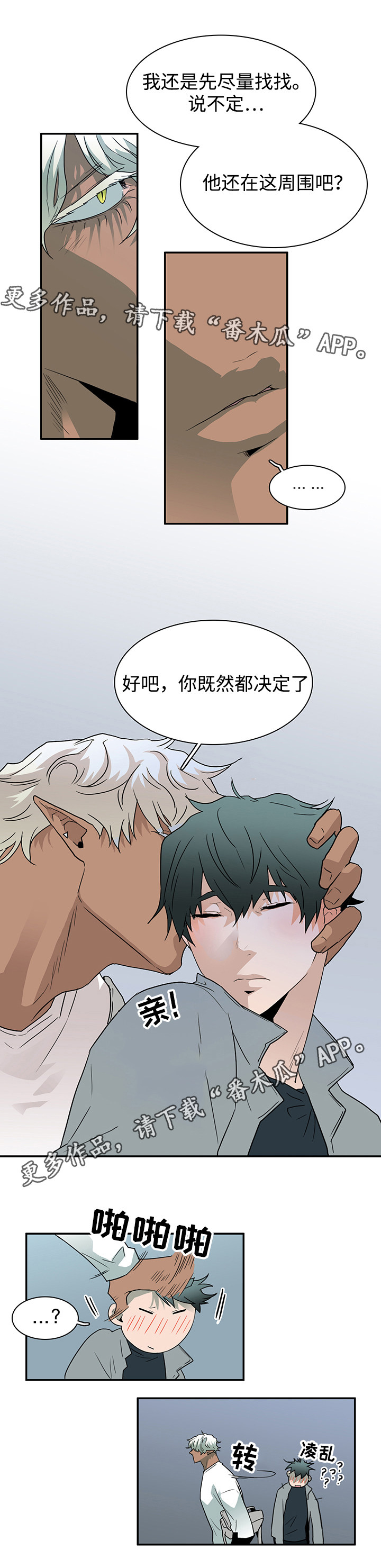 黑夜撒旦漫画,第57章：懂事3图