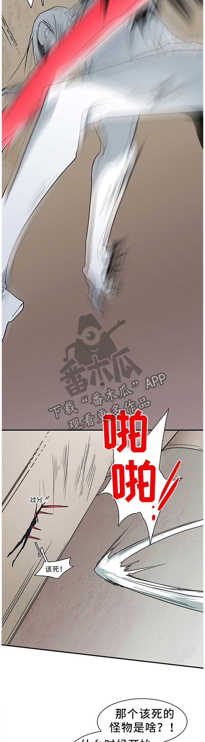 黑夜撒旦漫画另一个名字漫画,第127章：决斗4图