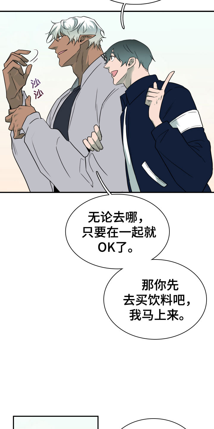黑夜里的撒旦象征意义漫画,第298章：【番外】小狗3图