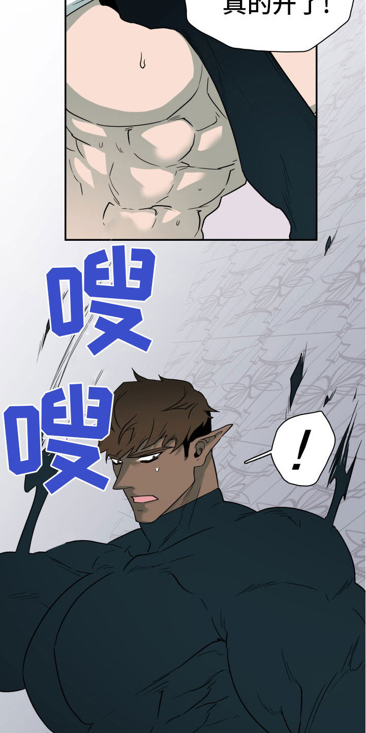 黑夜撒旦漫画,第286章：【番外】想问什么3图