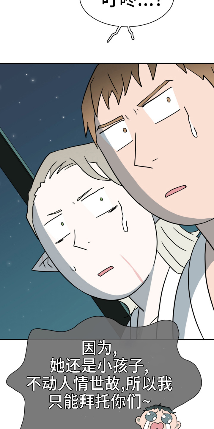 黑夜撒旦漫画另一个名字漫画,第273章：【番外】5岁5图