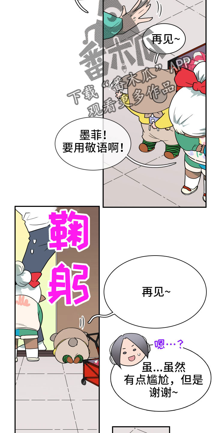 黑夜撒旦漫画,第291章：【番外】粉丝团+13图