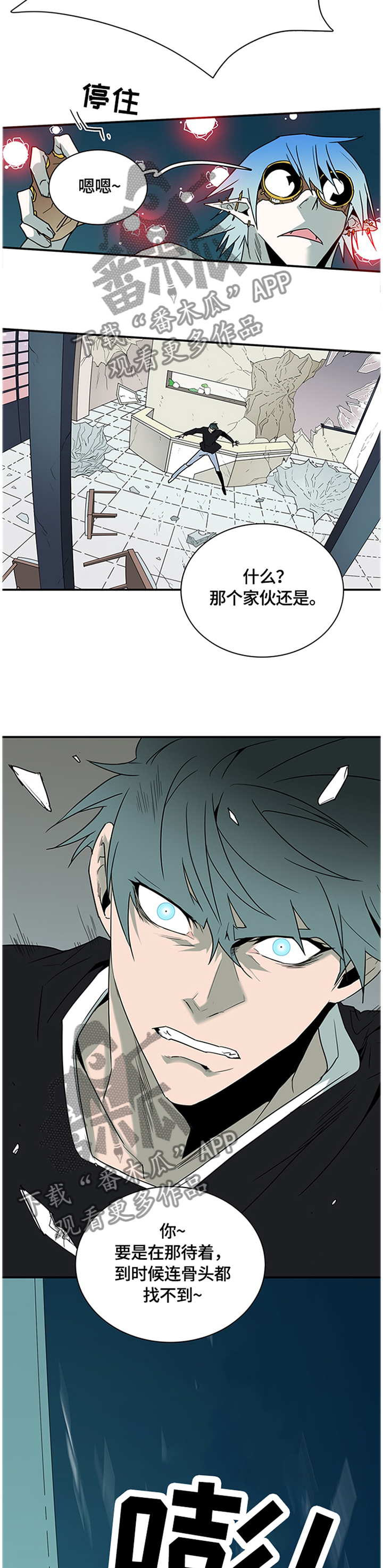 黑夜撒旦漫画,第142章：绝地反击4图