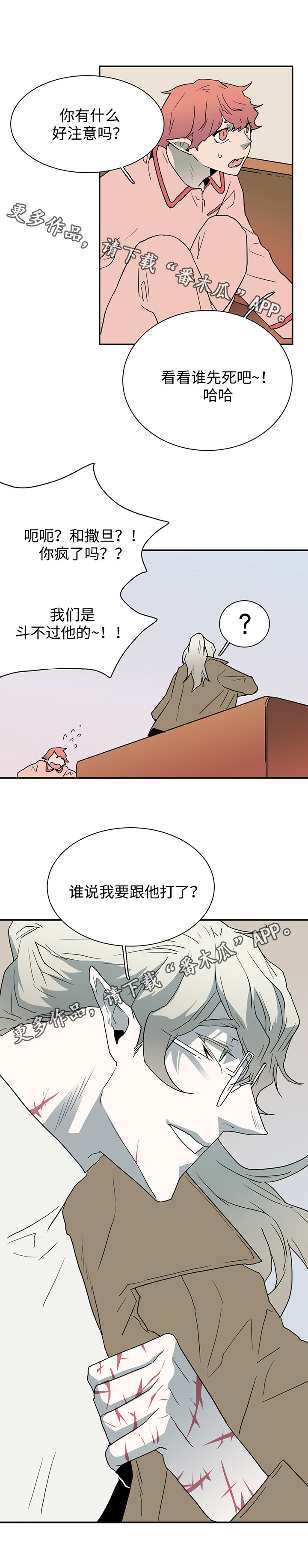 黑夜撒旦漫画,第60章：没事了4图
