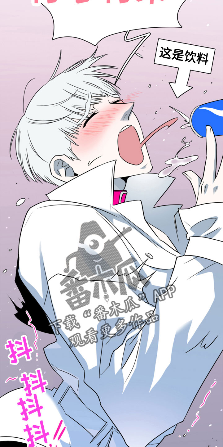 黑夜撒旦漫画,第279章：【番外】饮料3图