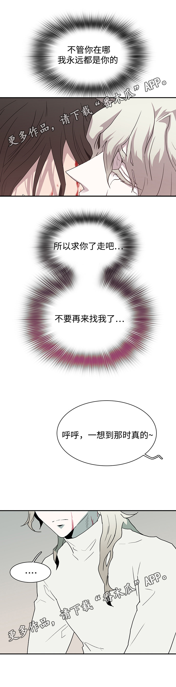 黑夜撒旦漫画,第60章：没事了4图