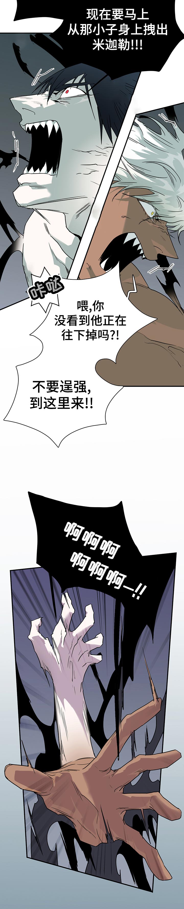 黑夜撒旦漫画另一个名字漫画,第195章：感受3图