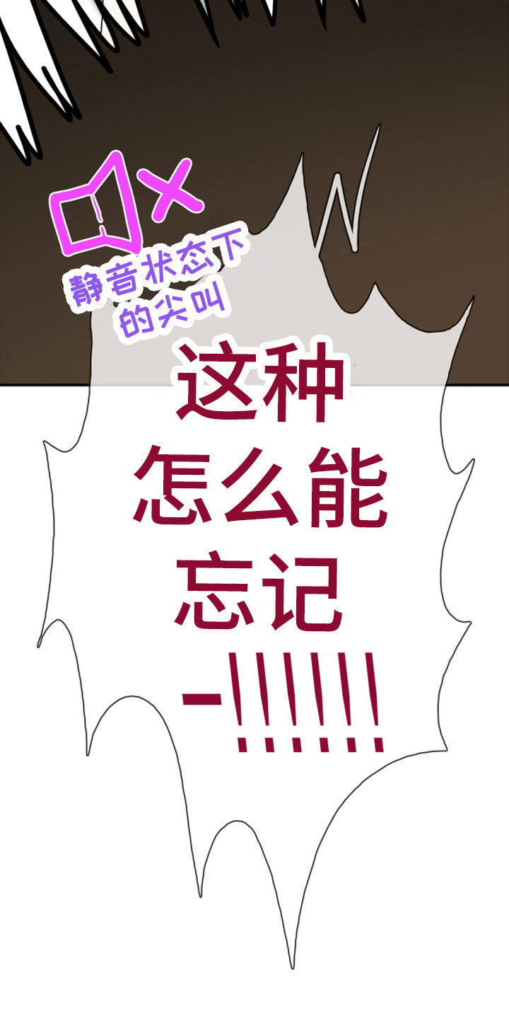 黑夜撒旦漫画,第280章：【番外】遥控器2图