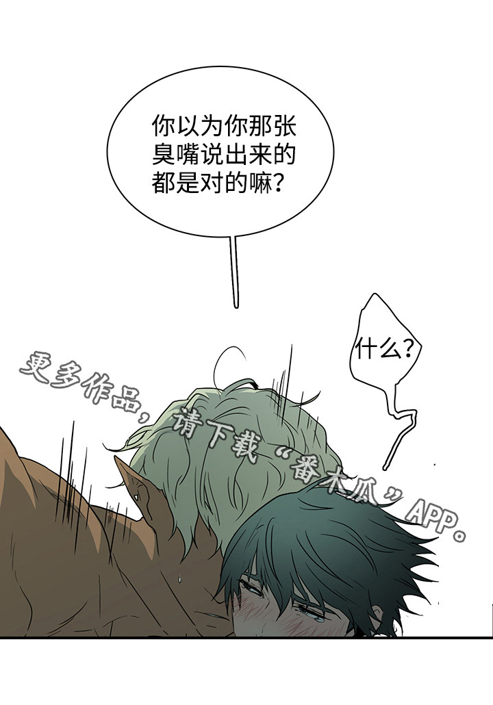 黑夜撒旦漫画另一个名字漫画,第45章：回答问题3图