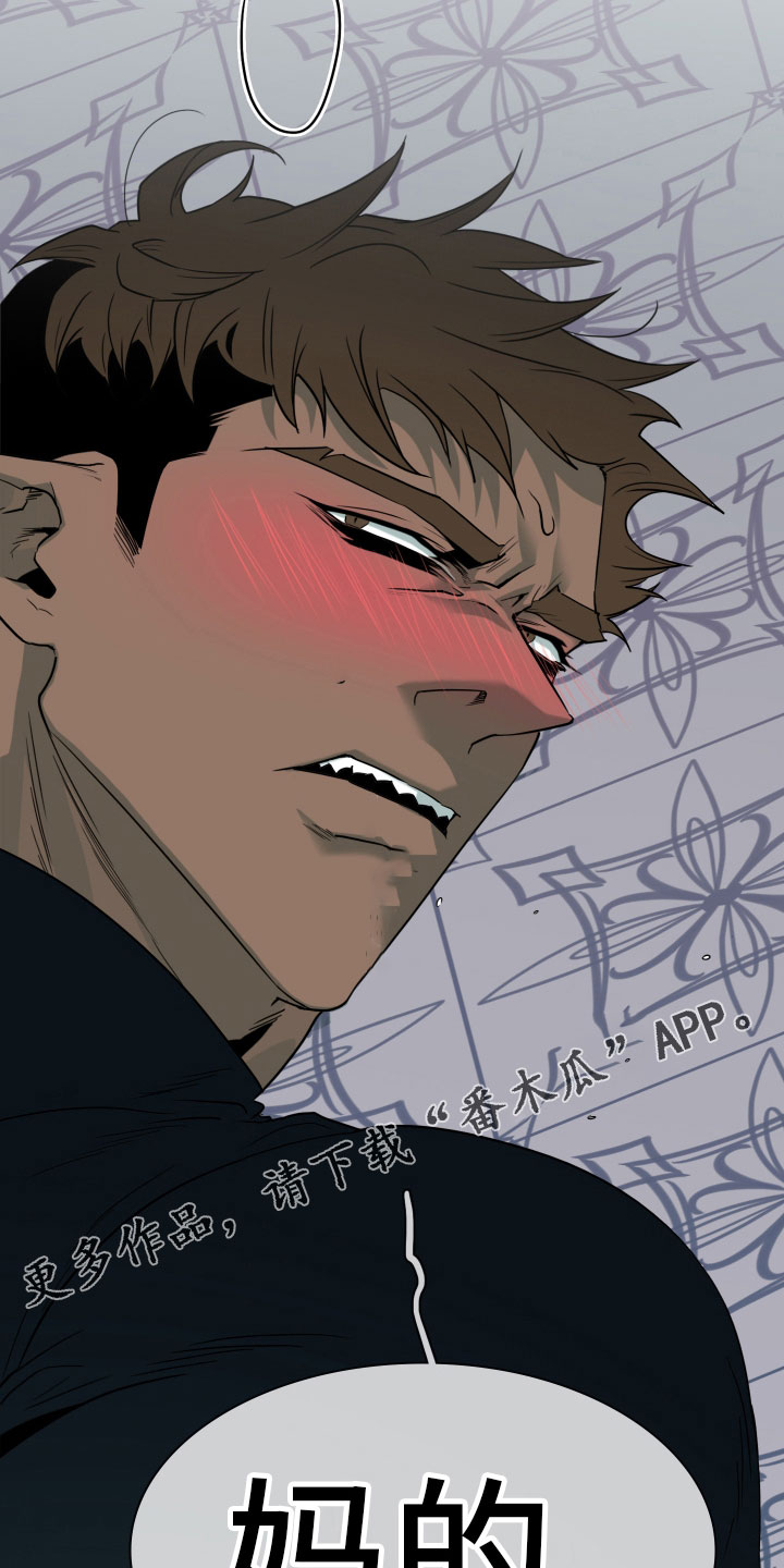 黑夜撒旦漫画,第285章：【番外】寻找1图