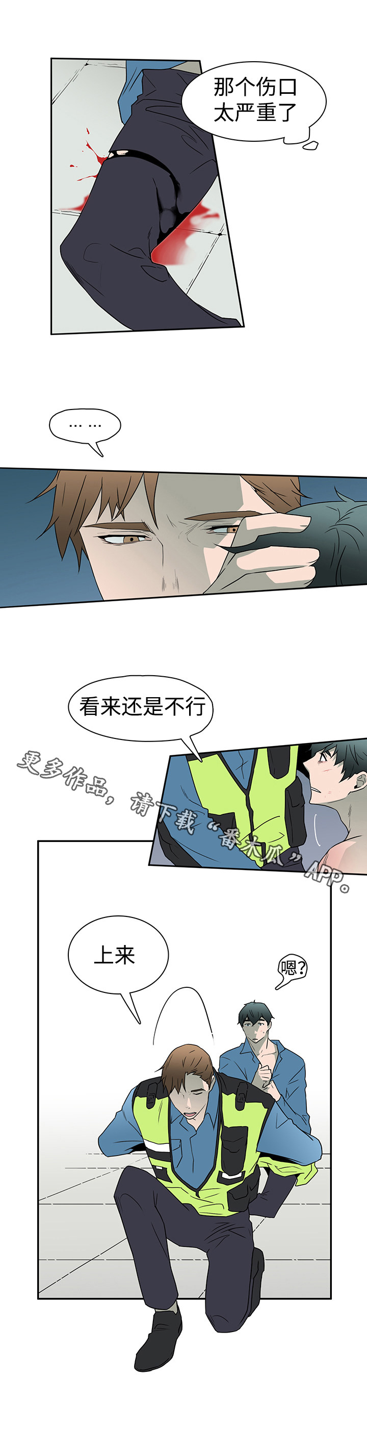 黑夜撒旦漫画另一个名字漫画,第18章：扭伤1图