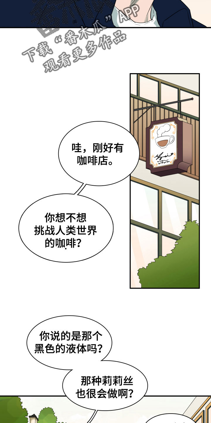 黑夜里的撒旦象征意义漫画,第298章：【番外】小狗3图