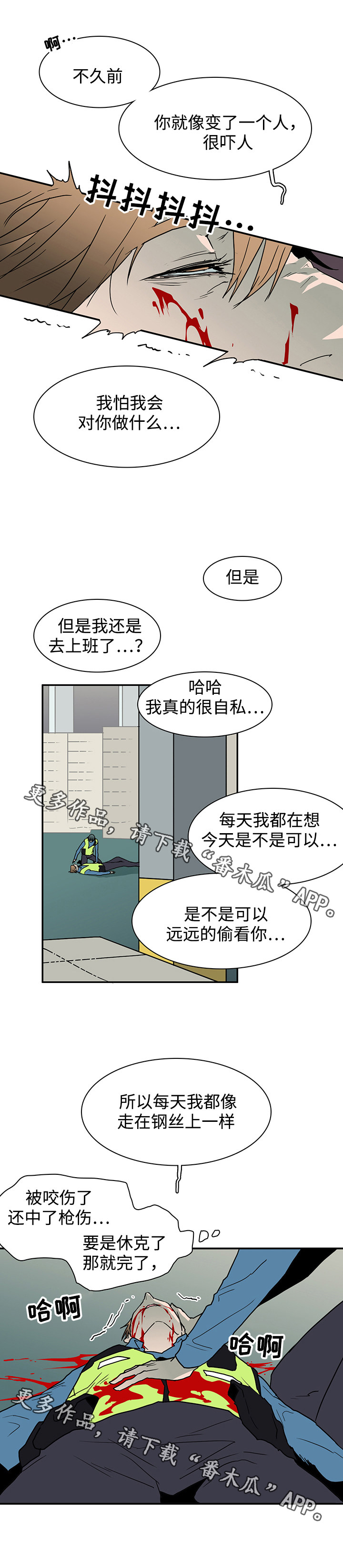 黑夜撒旦漫画,第51章：救援到来3图