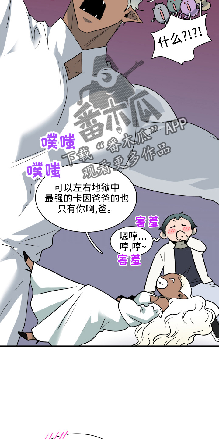 黑夜撒旦漫画,第268章：【番外】门5图