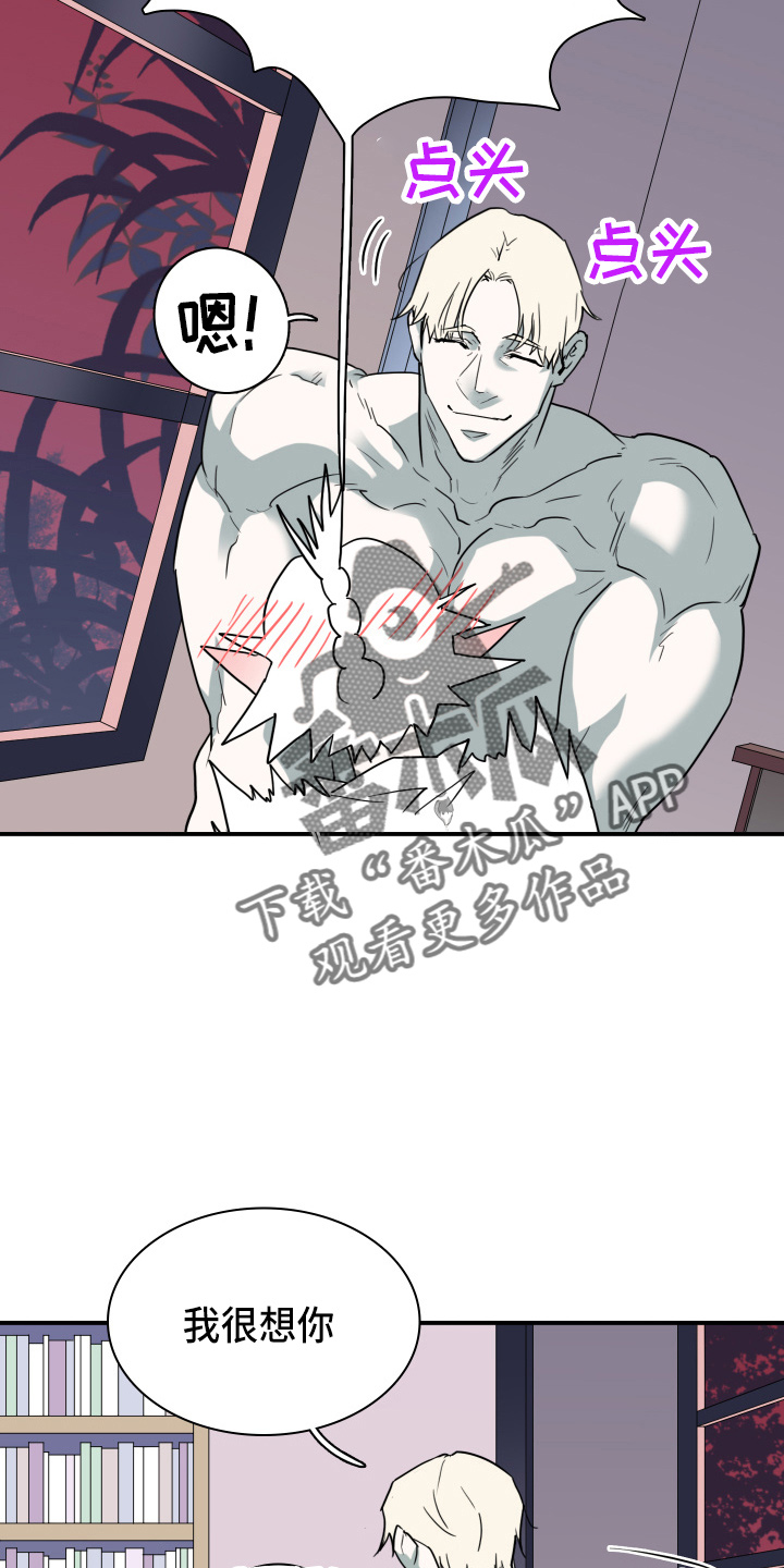 黑夜撒旦漫画,第266章：【番外】实现愿望3图