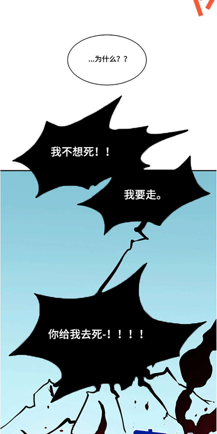 黑夜撒旦漫画,第238章：离去才明白4图