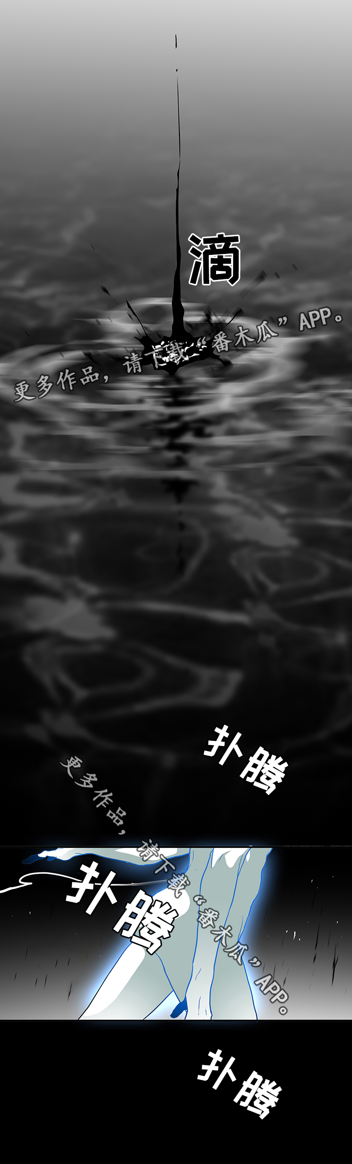 黑夜撒旦漫画另一个名字漫画,第74章：拯救1图