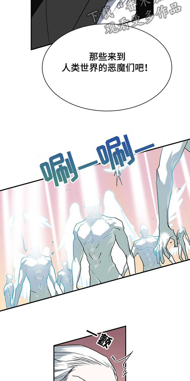 黑夜撒旦漫画,第235章：天使与恶魔的合作2图