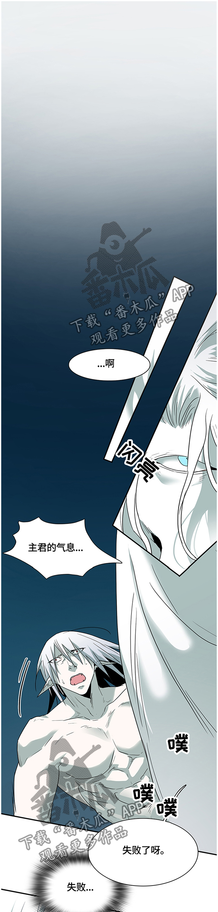 黑夜猎人漫画,第144章：满血复活1图