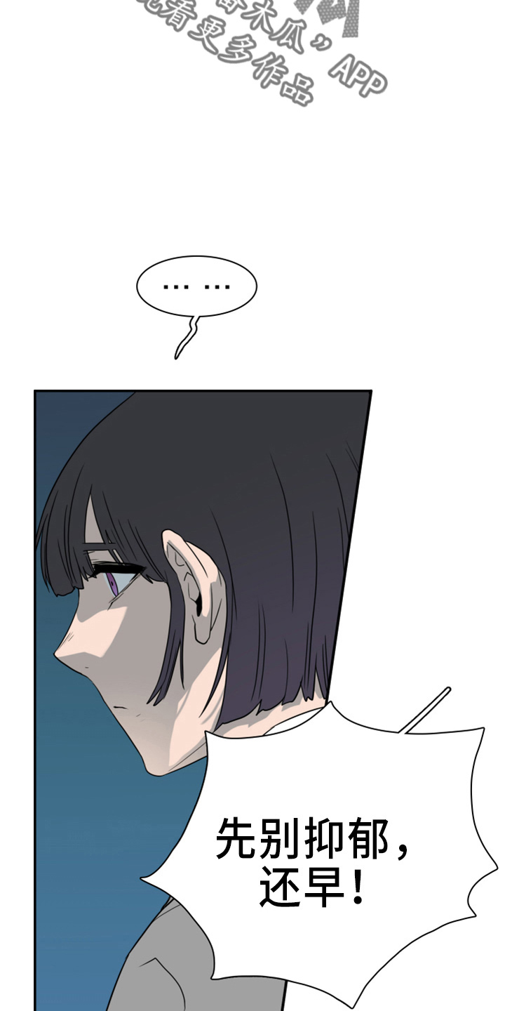 黑夜撒旦漫画另一个名字漫画,第272章：【番外】朋友3图