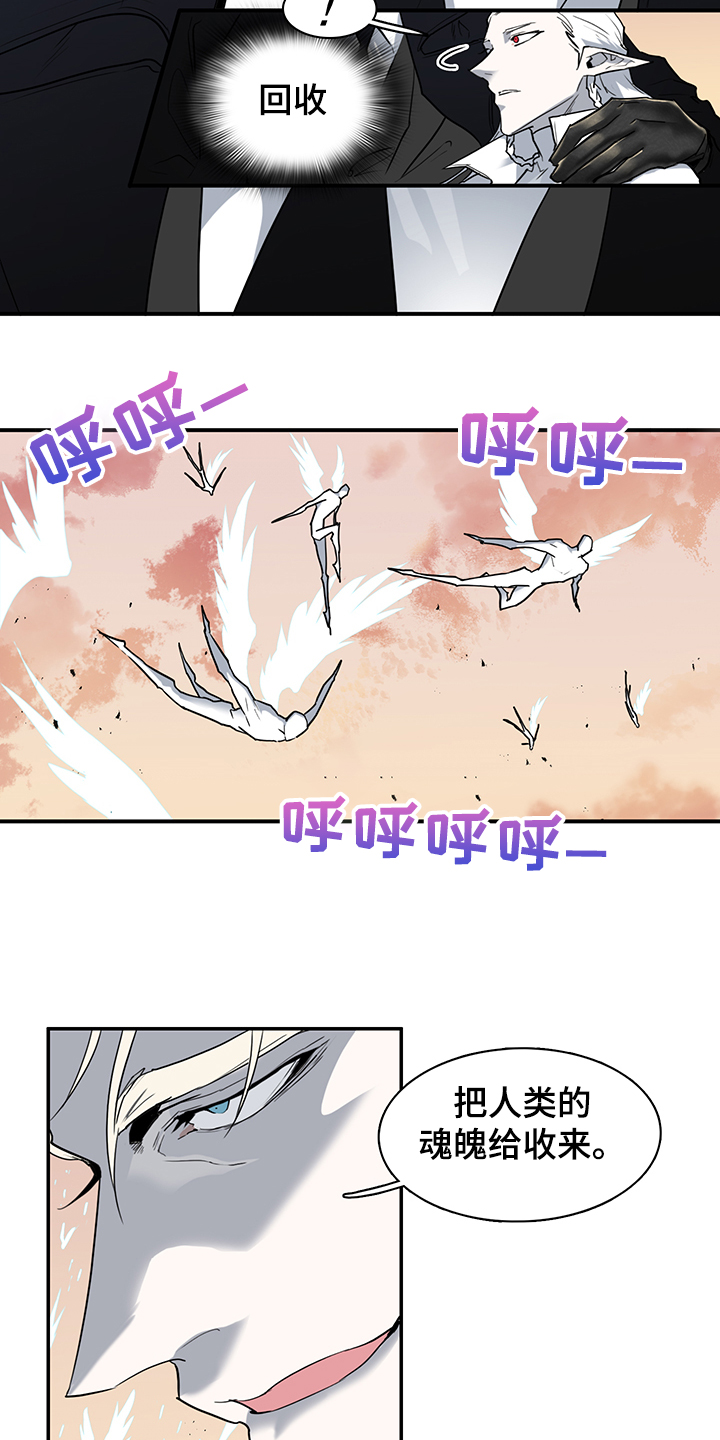 黑夜撒旦漫画,第234章：地狱降临3图