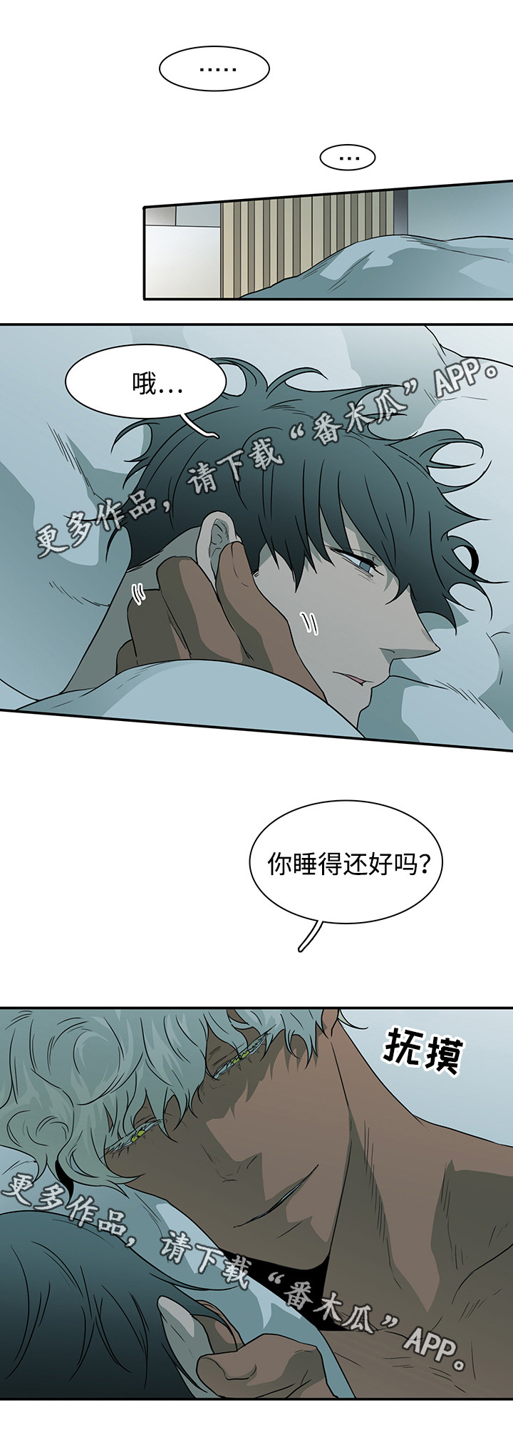 黑夜撒旦漫画,第44章：苏醒2图