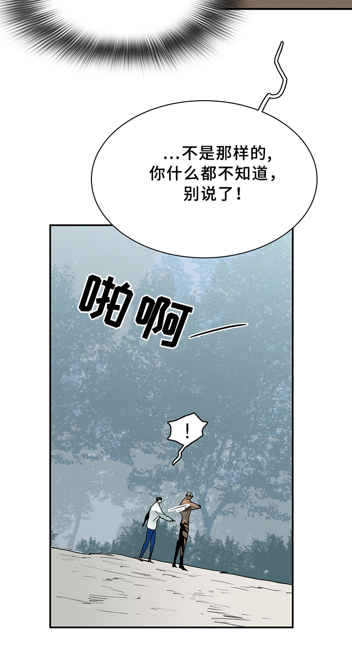 黑夜撒旦漫画,第97章：我需要你2图