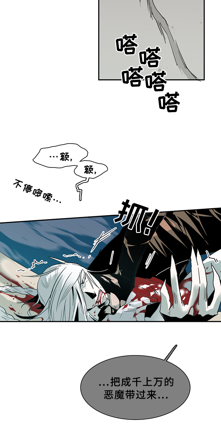 黑夜撒旦漫画,第85章：选择3图