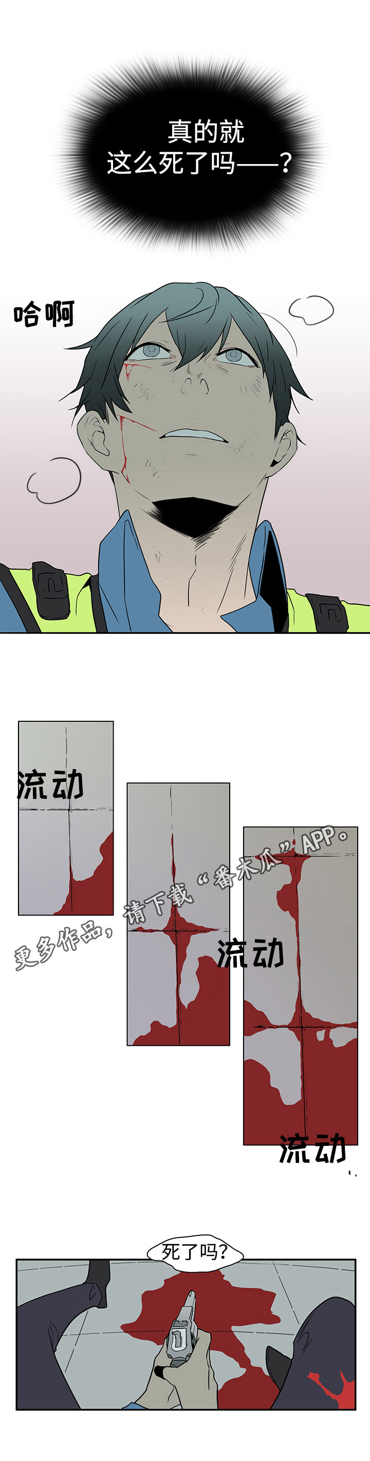 黑夜撒旦漫画另一个名字漫画,第14章：苦斗3图