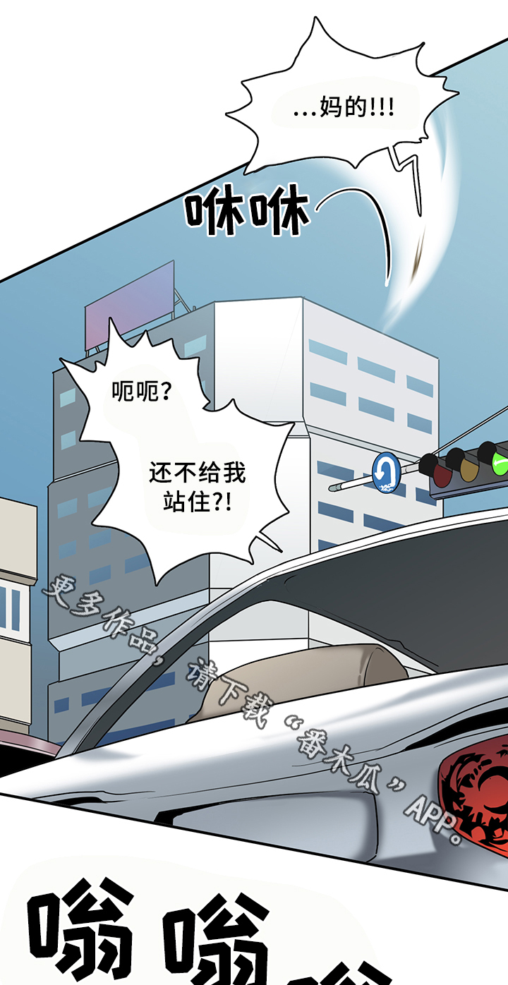 黑夜撒旦漫画,第96章：抓到你了1图