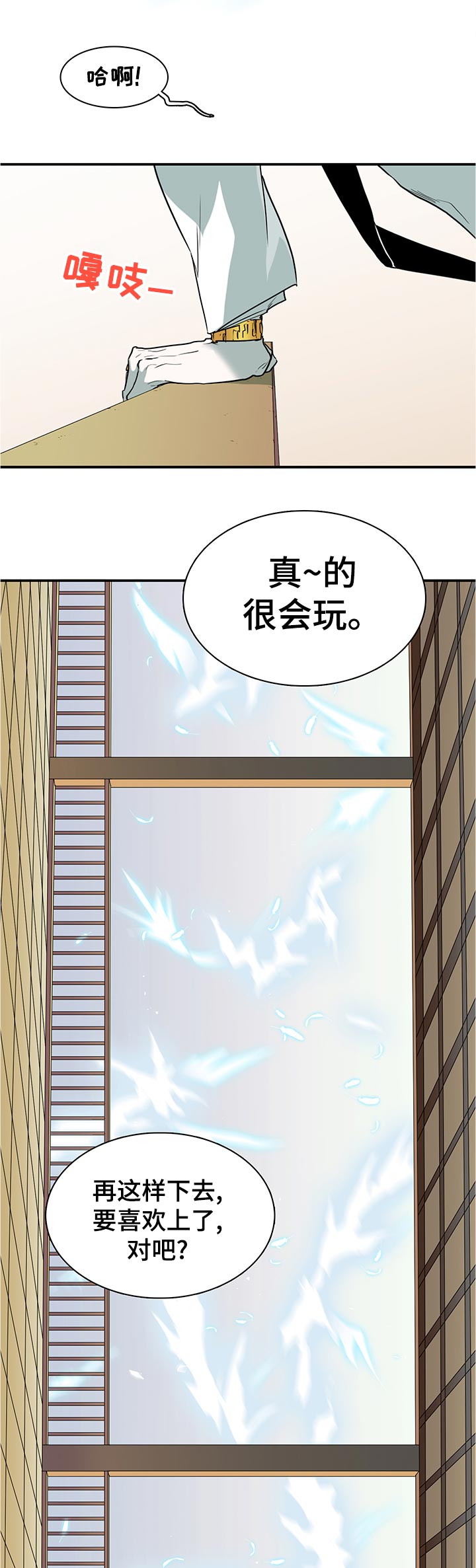 黑夜撒旦漫画另一个名字漫画,第205章：处罚5图