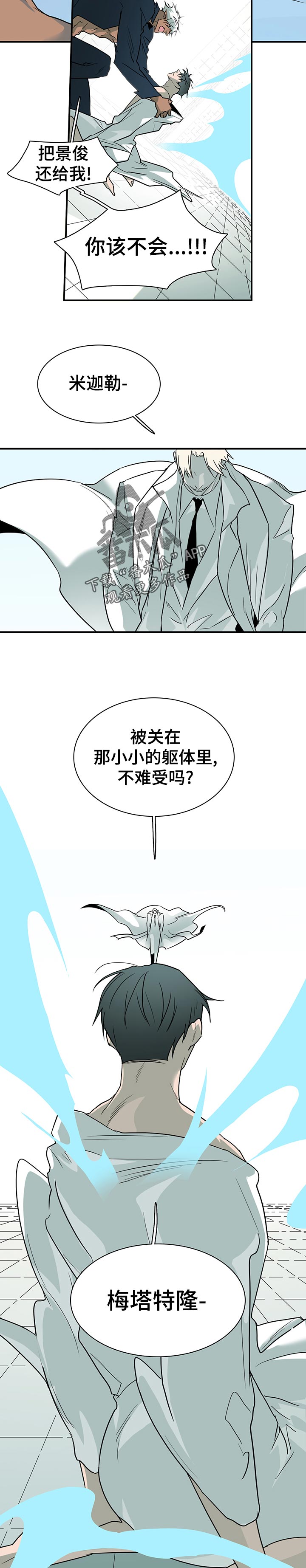 黑夜撒旦漫画,第187章：看起来不错4图