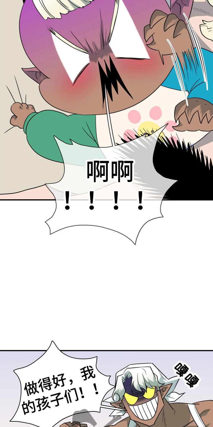 黑夜撒旦漫画,第294章：【番外】约会2图