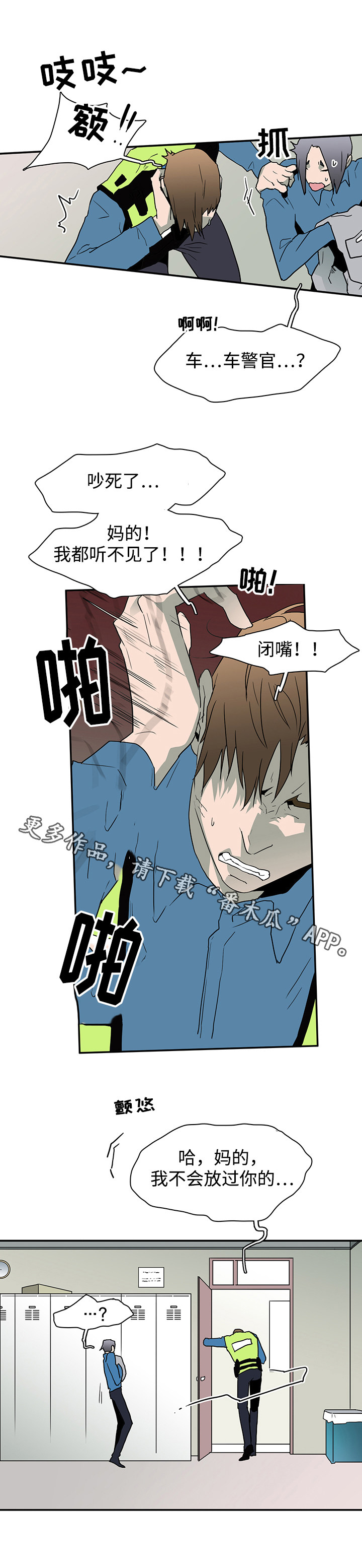 黑夜撒旦漫画,第46章：怪事1图