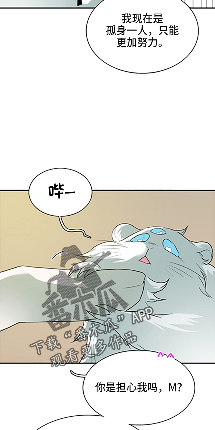 黑夜撒旦漫画,第265章：【番外】你谁啊2图