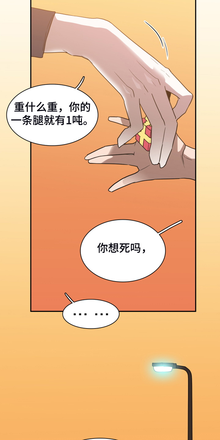 黑夜撒旦漫画,第249章：【完结】回归的人3图