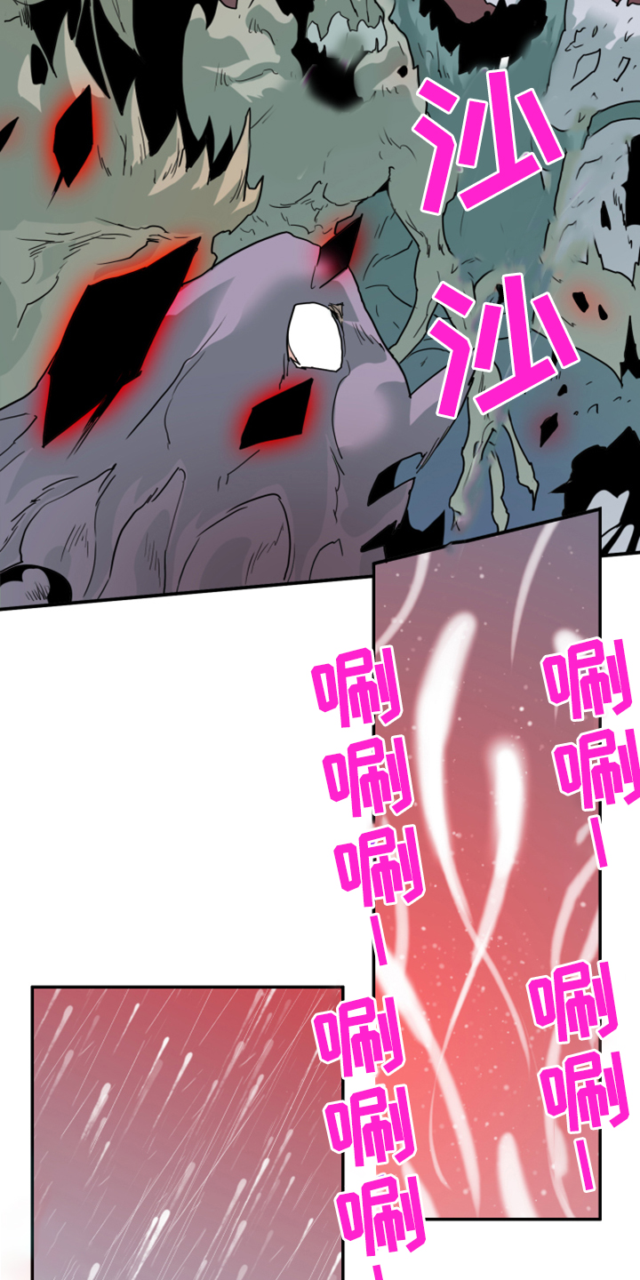 黑夜撒旦漫画,第241章：真正的牺牲5图