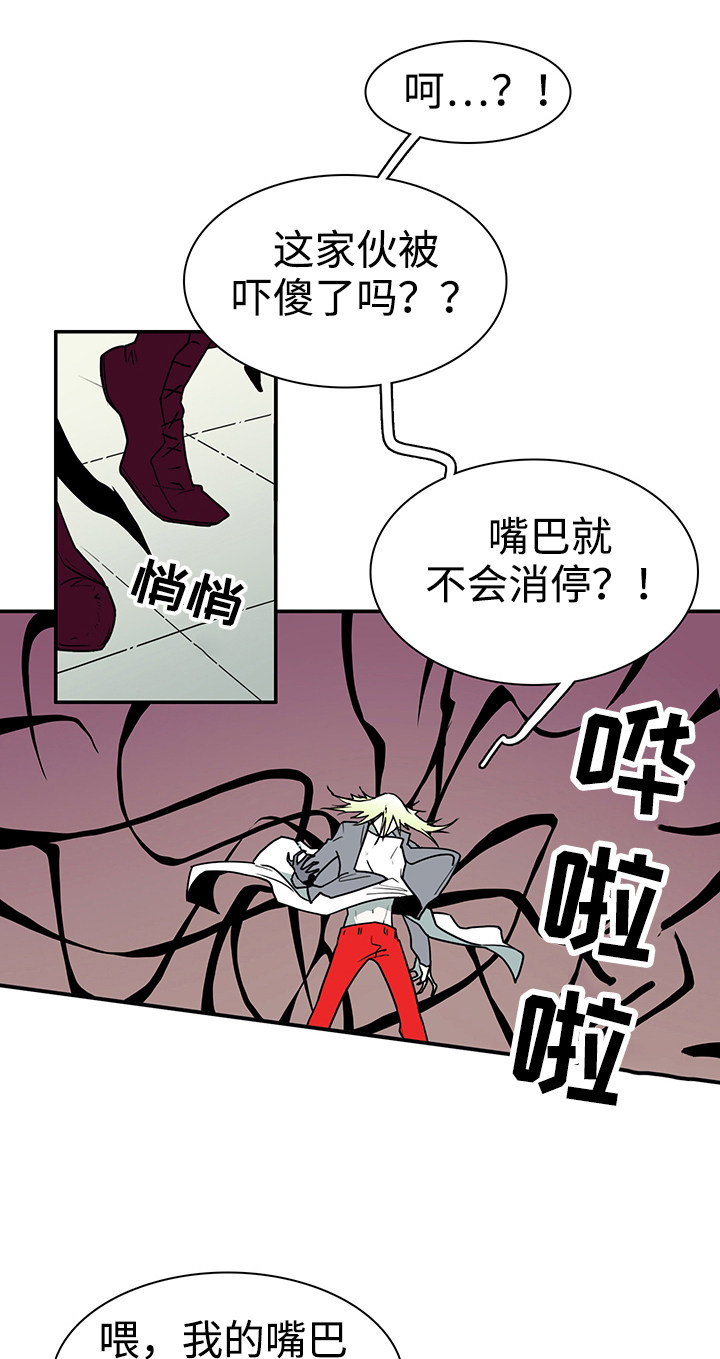 黑夜撒旦漫画,第33章：嘲讽1图