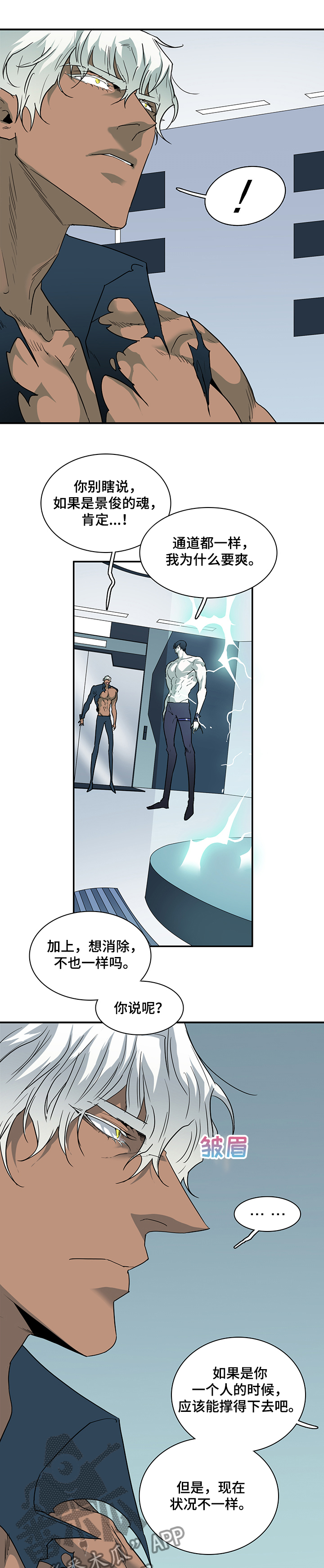 黑夜撒旦漫画,第217章：力量1图