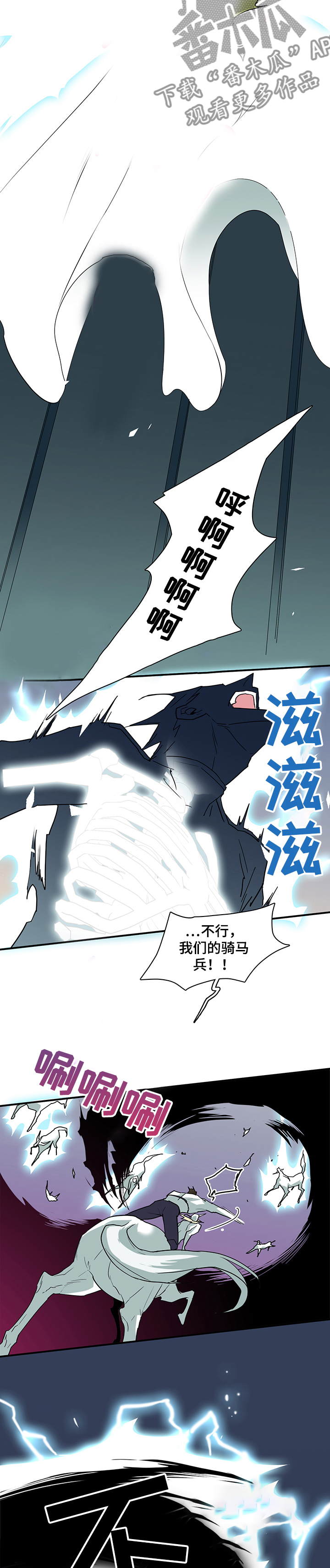 黑夜猎人漫画,第206章：战起2图