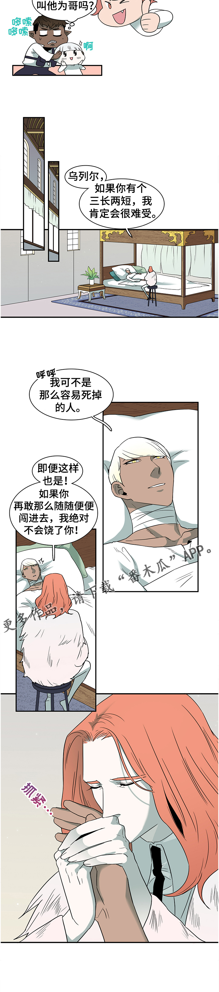 黑夜撒旦漫画,第224章：开了眼界5图
