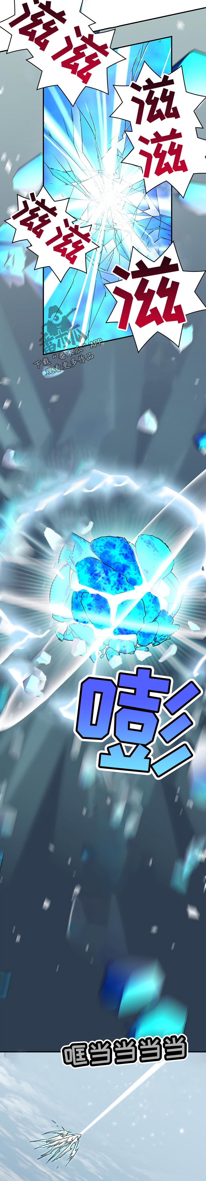 黑夜撒旦漫画另一个名字漫画,第194章：碎裂2图