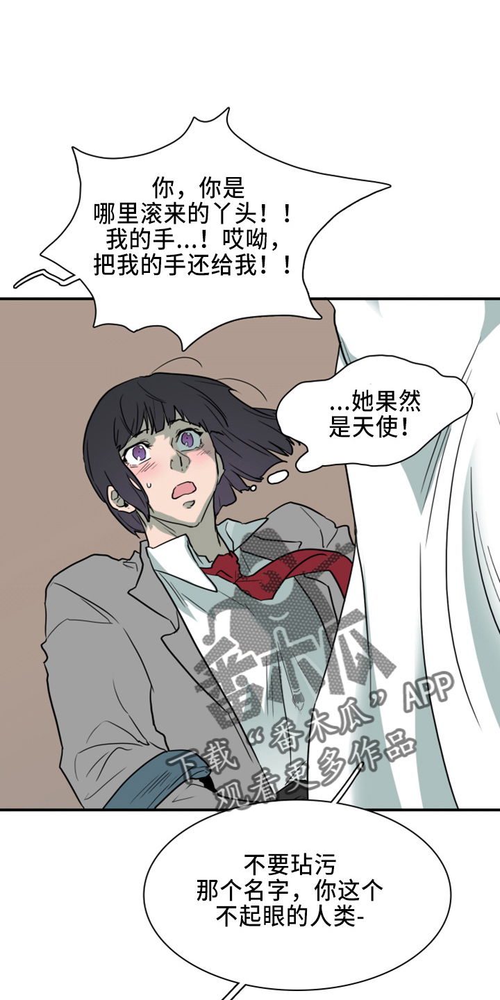黑夜撒旦漫画,第271章：【番外】惩戒1图