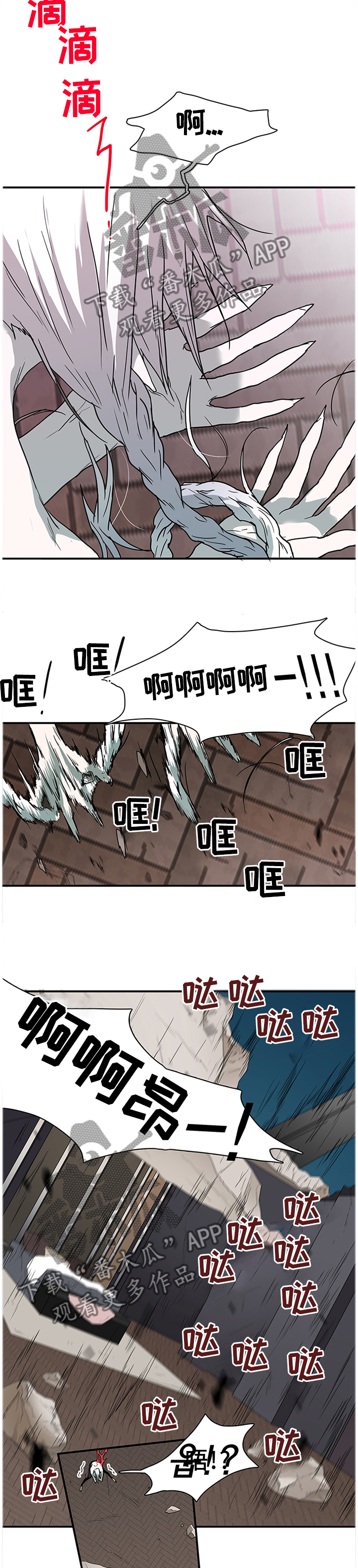 黑夜撒旦漫画免费下拉式漫画,第139章：遗留的力量2图